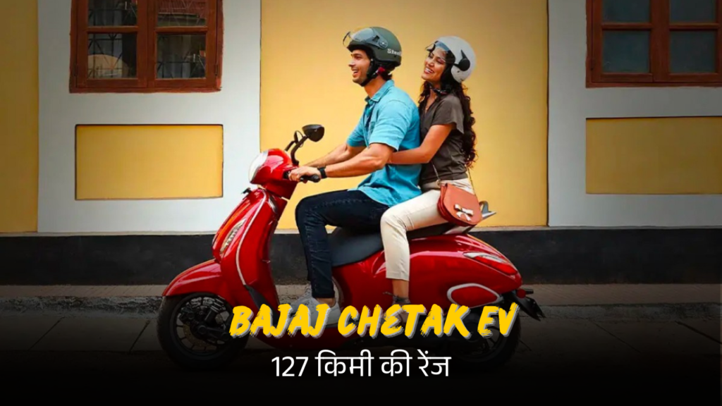 Bajaj Chetak EV