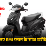 Honda Activa 6G स्कूटर