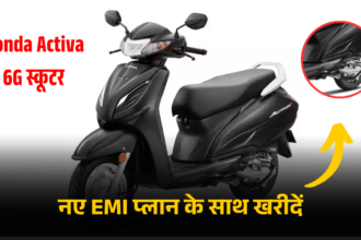 Honda Activa 6G स्कूटर
