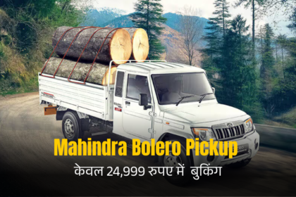 Mahindra Bolero Pickup