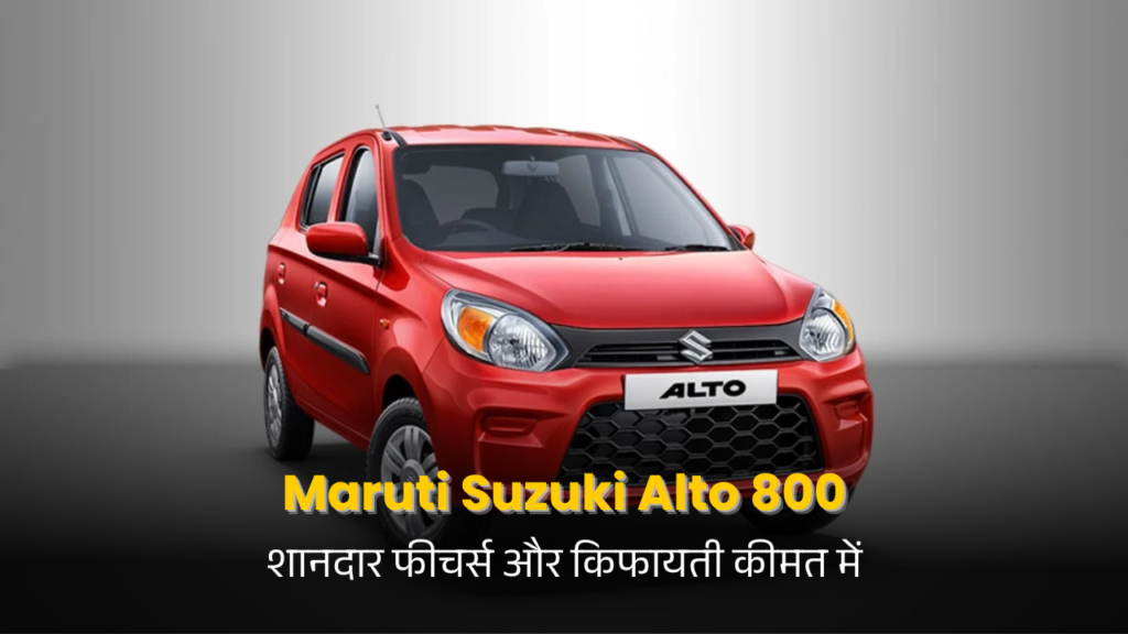 Maruti Suzuki Alto 800