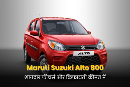 Maruti Suzuki Alto 800