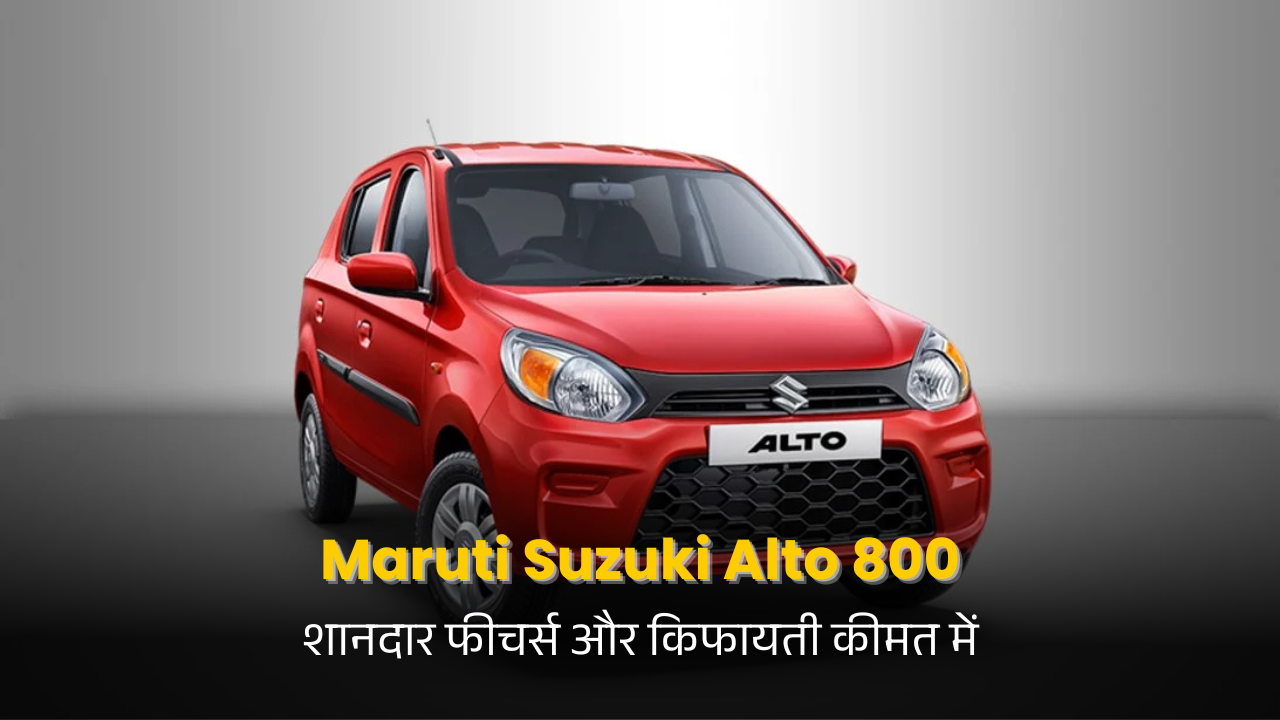 Maruti Suzuki Alto 800