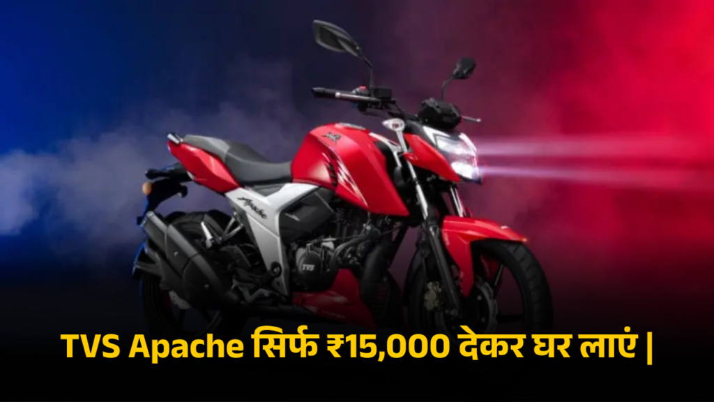TVS Apache RTR 160 4V