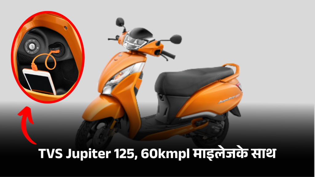 TVS Jupiter 125