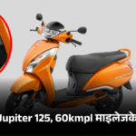 TVS Jupiter 125