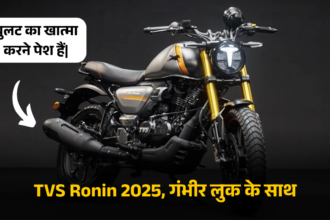 TVS Ronin 2025, गंभीर लुक के साथ (1)