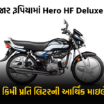 Hero HF Deluxe