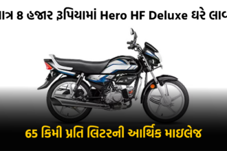 Hero HF Deluxe