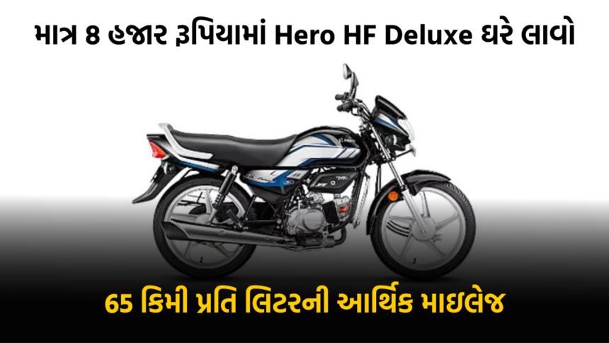 Hero HF Deluxe