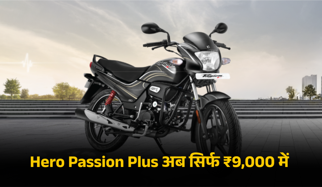 Hero Passion Plus