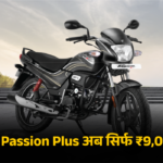 Hero Passion Plus