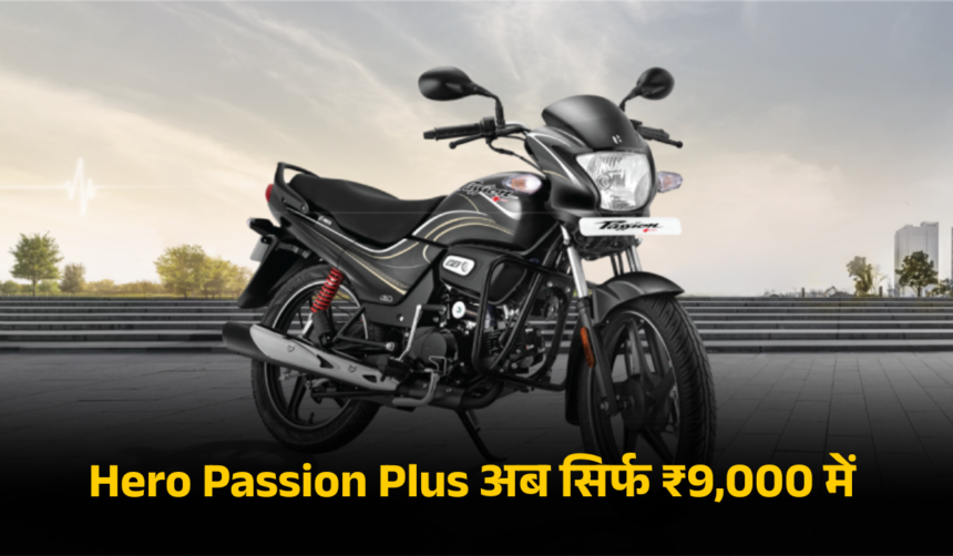 Hero Passion Plus