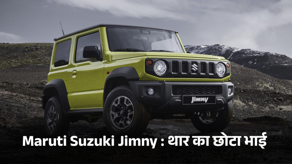 Maruti Suzuki Jimny