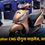 TVS Jupiter CNG